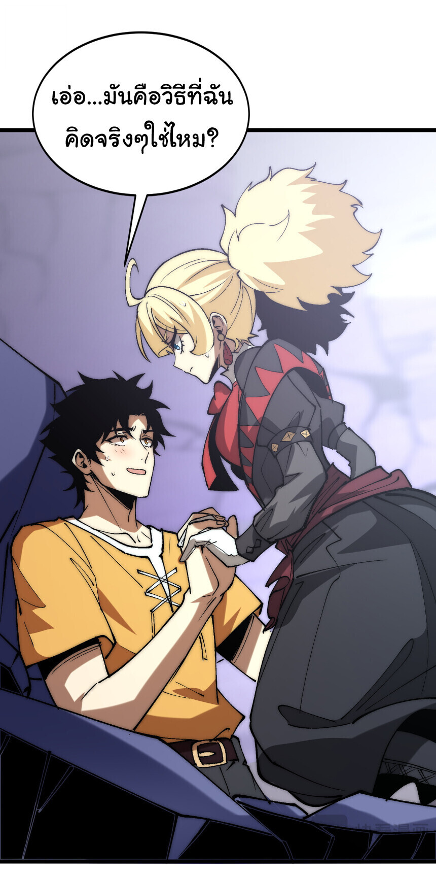 Devil Summoner, I Am the Abyss Lord ตอนที่ 41 15