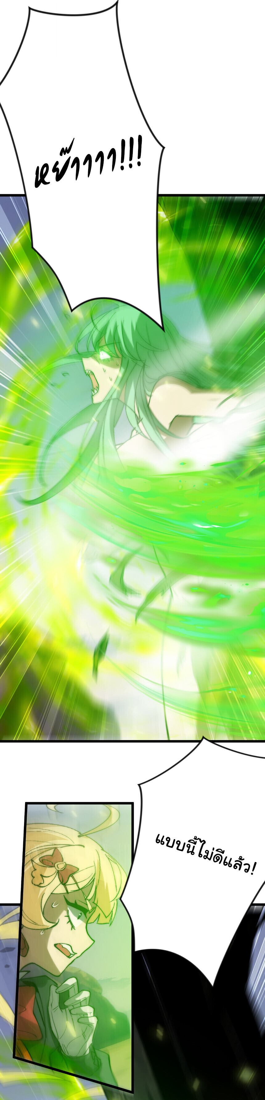 Devil Summoner, I Am the Abyss Lord ตอนที่ 41 7