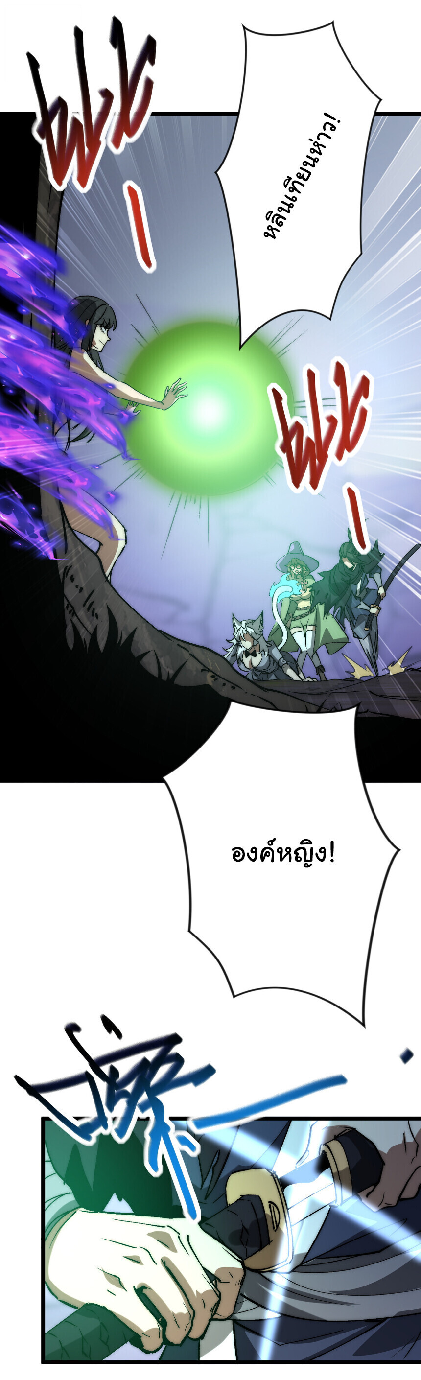 Devil Summoner, I Am the Abyss Lord ตอนที่ 41 16