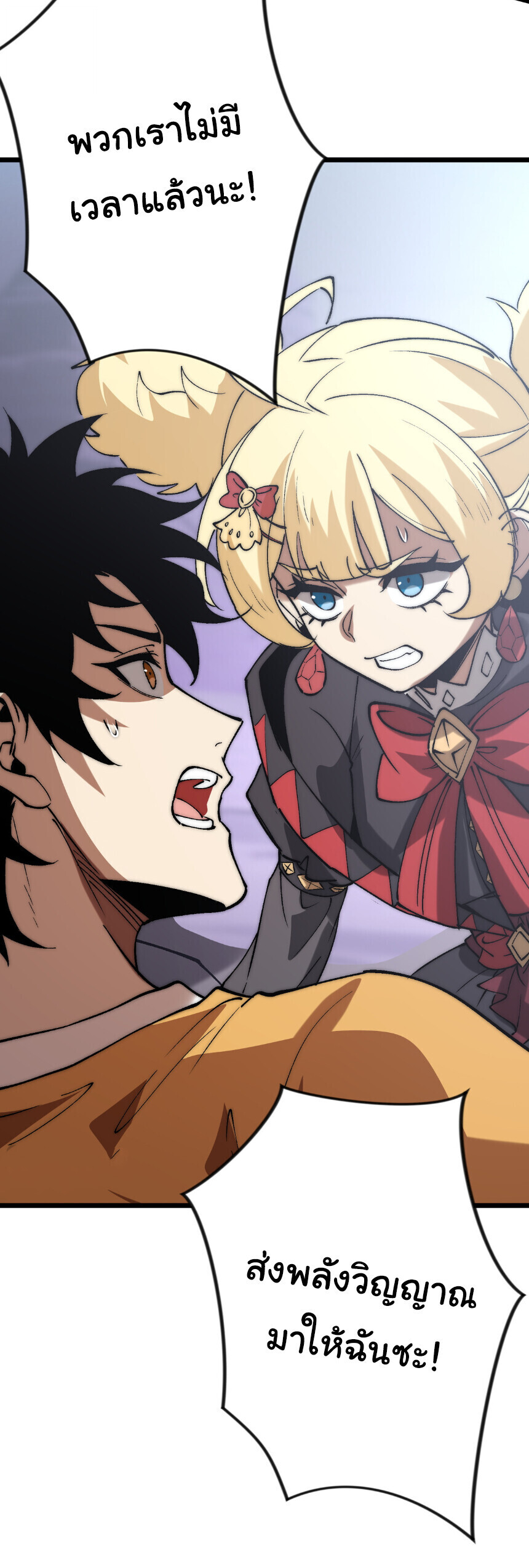 Devil Summoner, I Am the Abyss Lord ตอนที่ 41 20