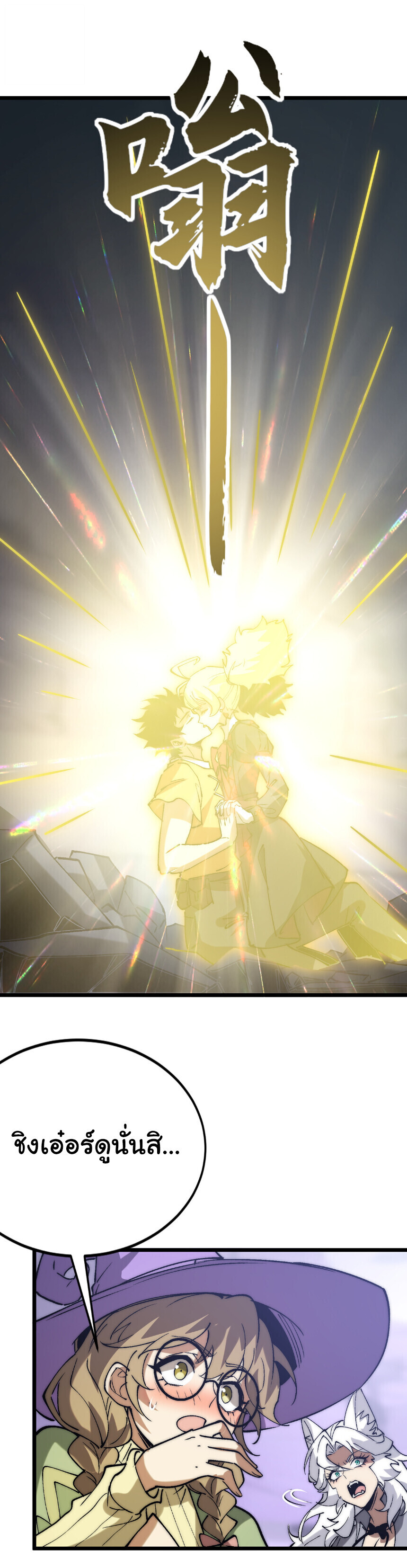 Devil Summoner, I Am the Abyss Lord ตอนที่ 41 23