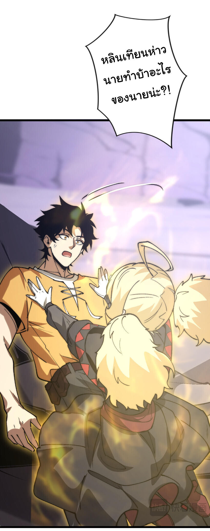 Devil Summoner, I Am the Abyss Lord ตอนที่ 41 24