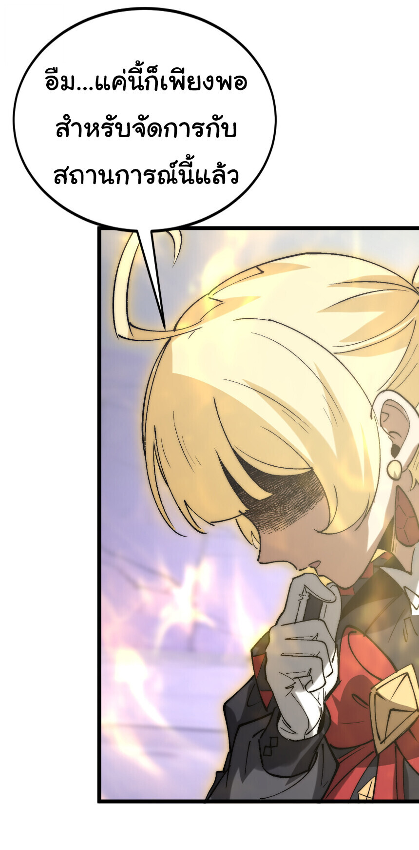 Devil Summoner, I Am the Abyss Lord ตอนที่ 41 25