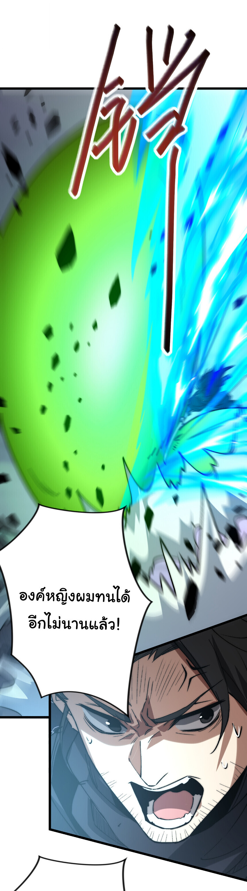 Devil Summoner, I Am the Abyss Lord ตอนที่ 41 19