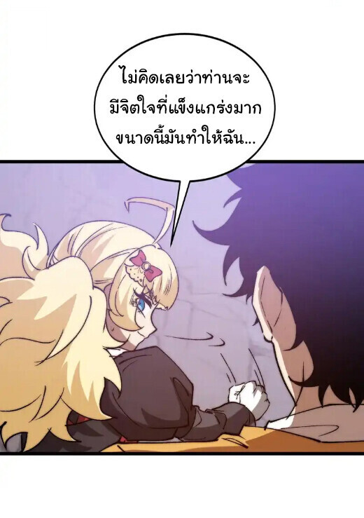Devil Summoner, I Am the Abyss Lord ตอนที่ 42 8
