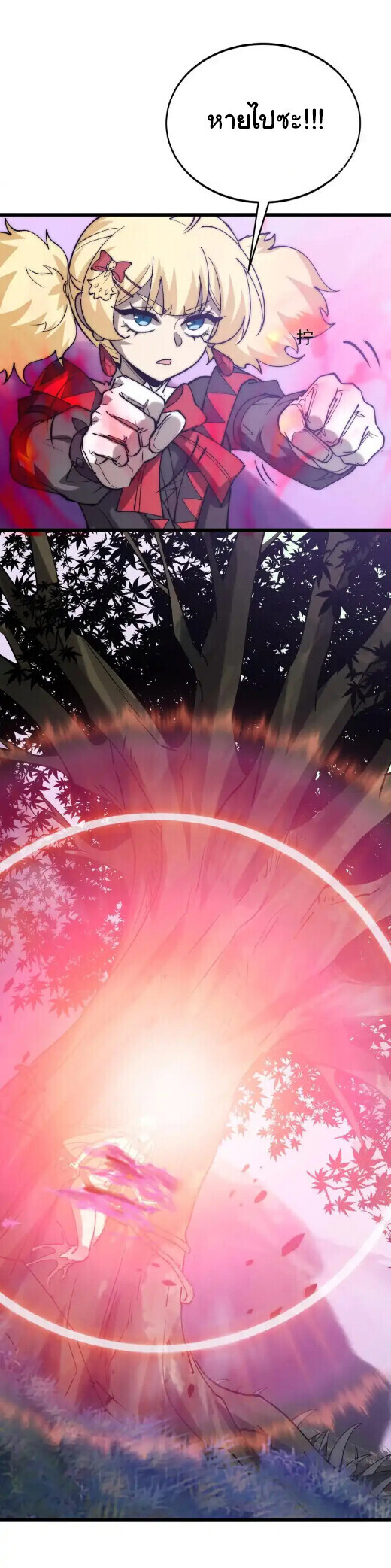 Devil Summoner, I Am the Abyss Lord ตอนที่ 42 6