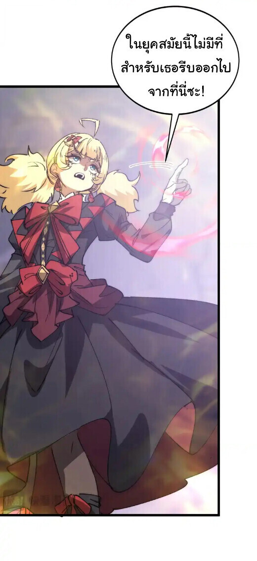 Devil Summoner, I Am the Abyss Lord ตอนที่ 42 4