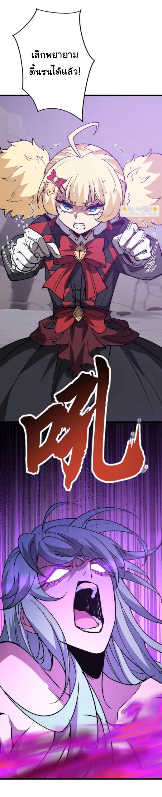 Devil Summoner, I Am the Abyss Lord ตอนที่ 42 11