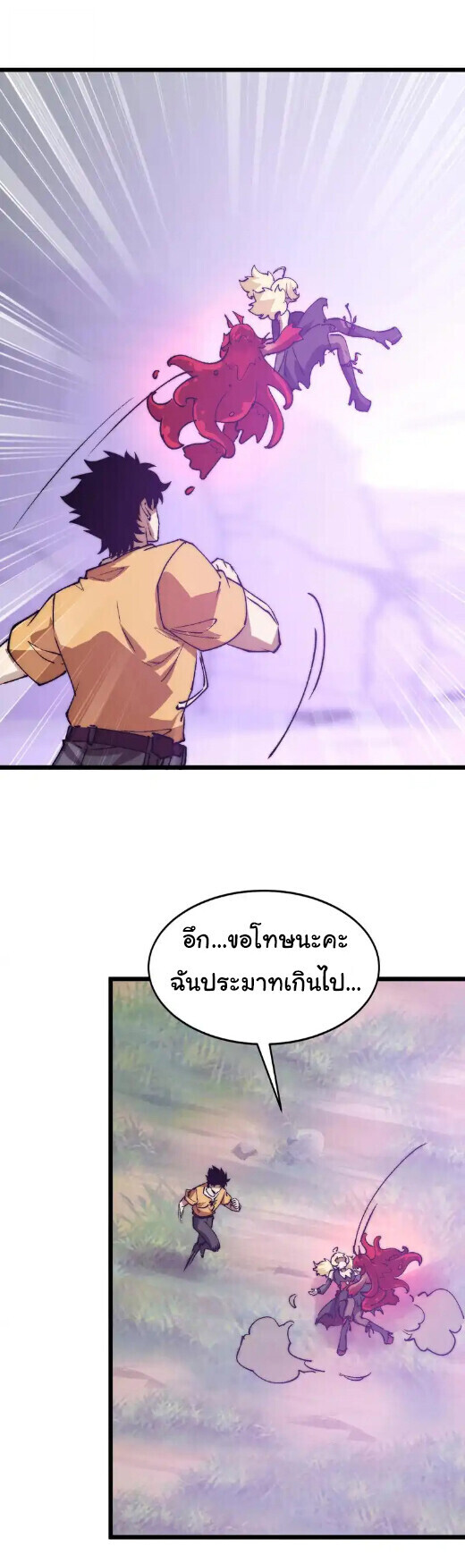 Devil Summoner, I Am the Abyss Lord ตอนที่ 42 14