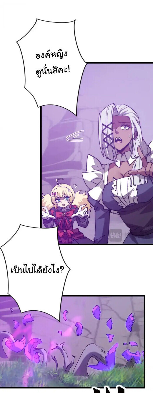 Devil Summoner, I Am the Abyss Lord ตอนที่ 42 9