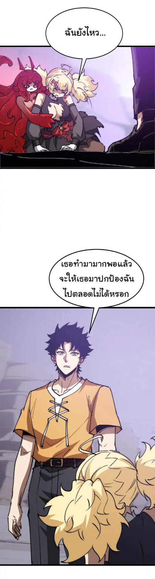 Devil Summoner, I Am the Abyss Lord ตอนที่ 42 15
