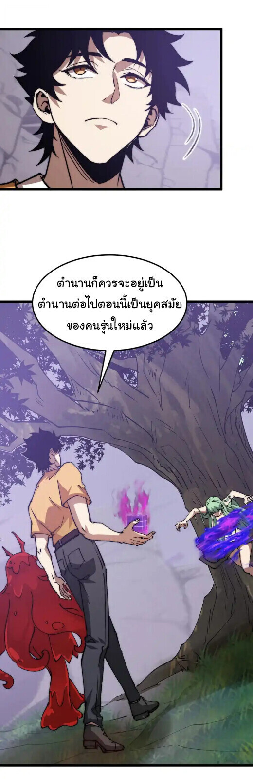 Devil Summoner, I Am the Abyss Lord ตอนที่ 42 16