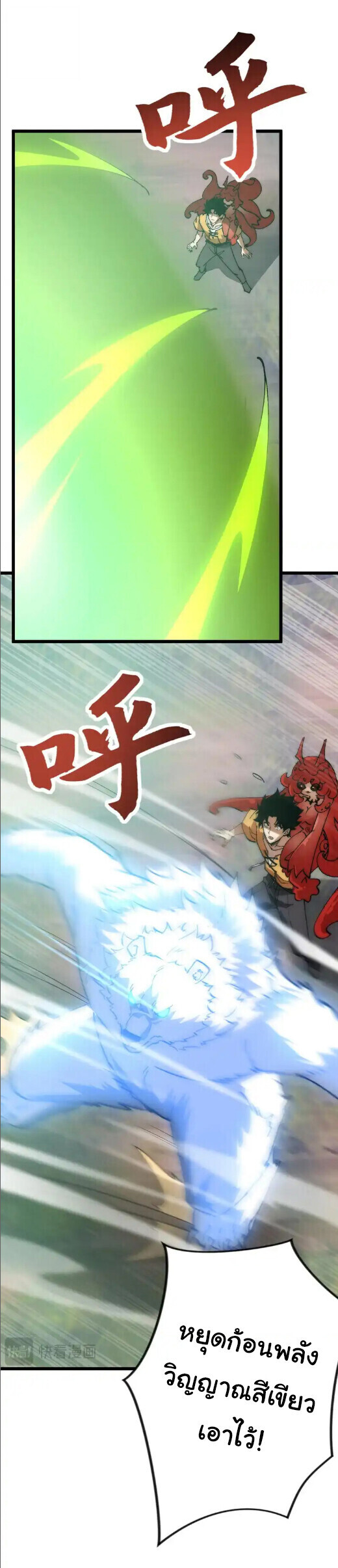 Devil Summoner, I Am the Abyss Lord ตอนที่ 42 21