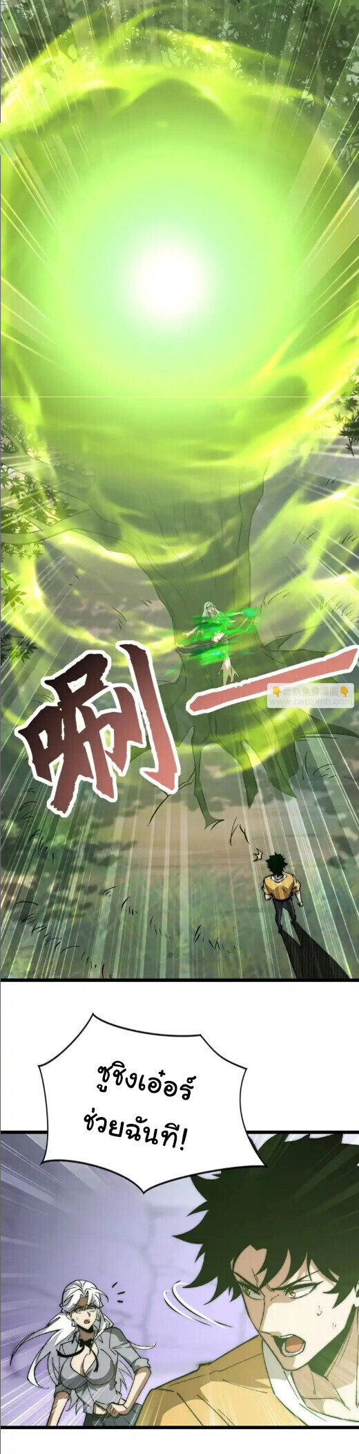 Devil Summoner, I Am the Abyss Lord ตอนที่ 42 19