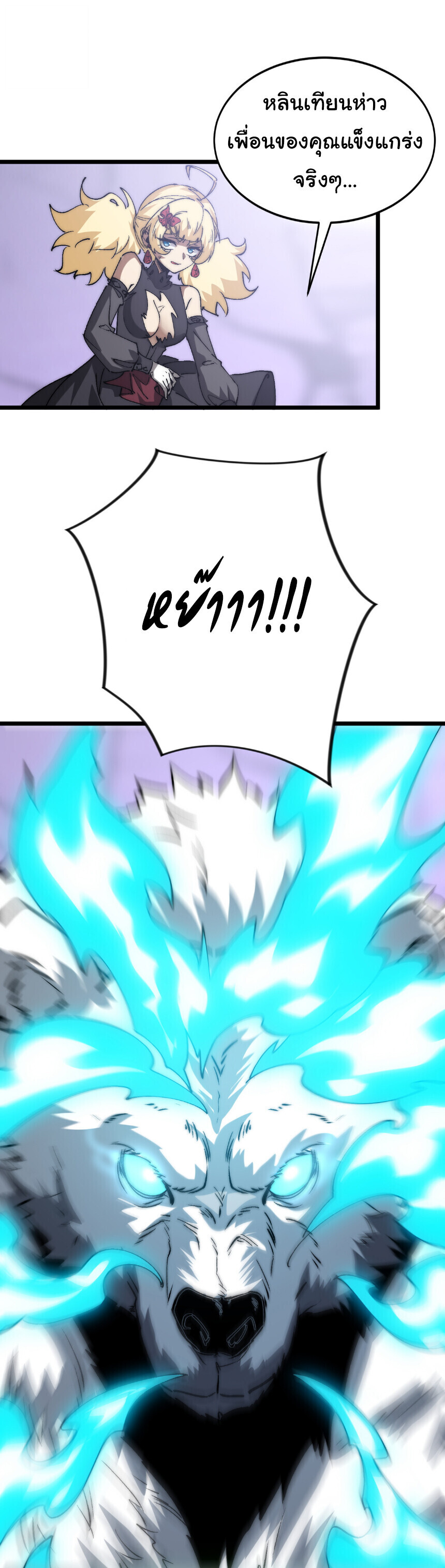 Devil Summoner, I Am the Abyss Lord ตอนที่ 43 1