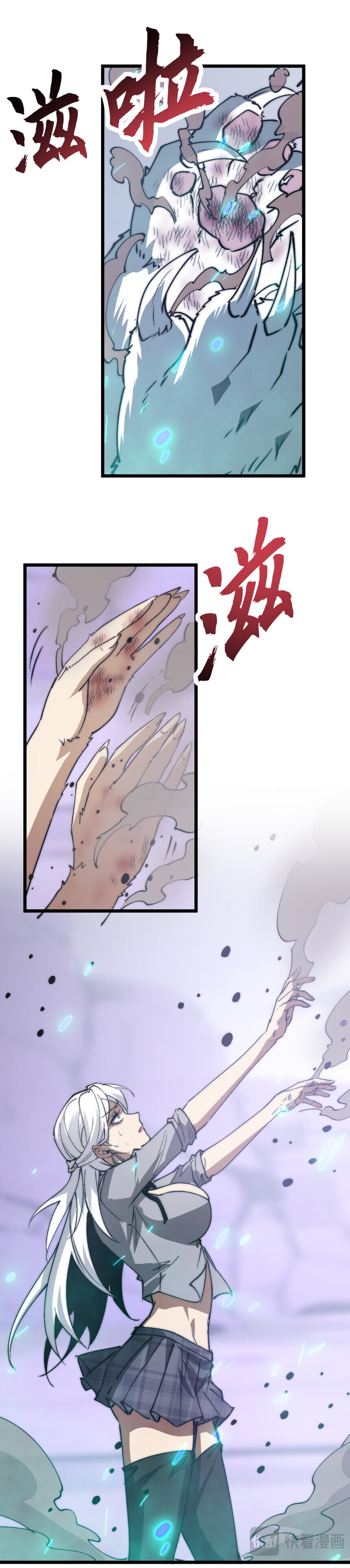 Devil Summoner, I Am the Abyss Lord ตอนที่ 43 3