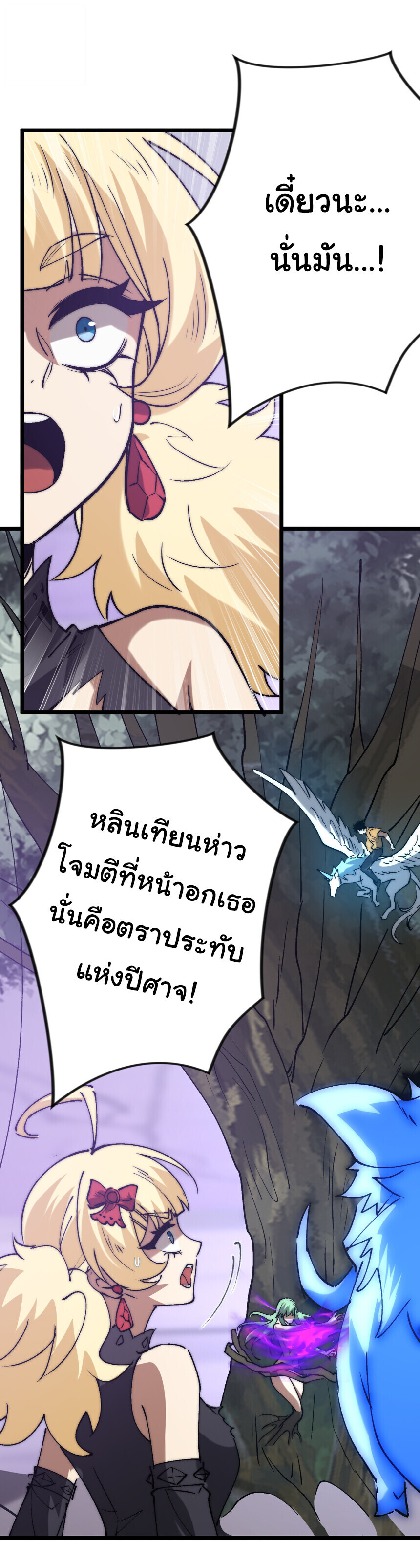 Devil Summoner, I Am the Abyss Lord ตอนที่ 43 9