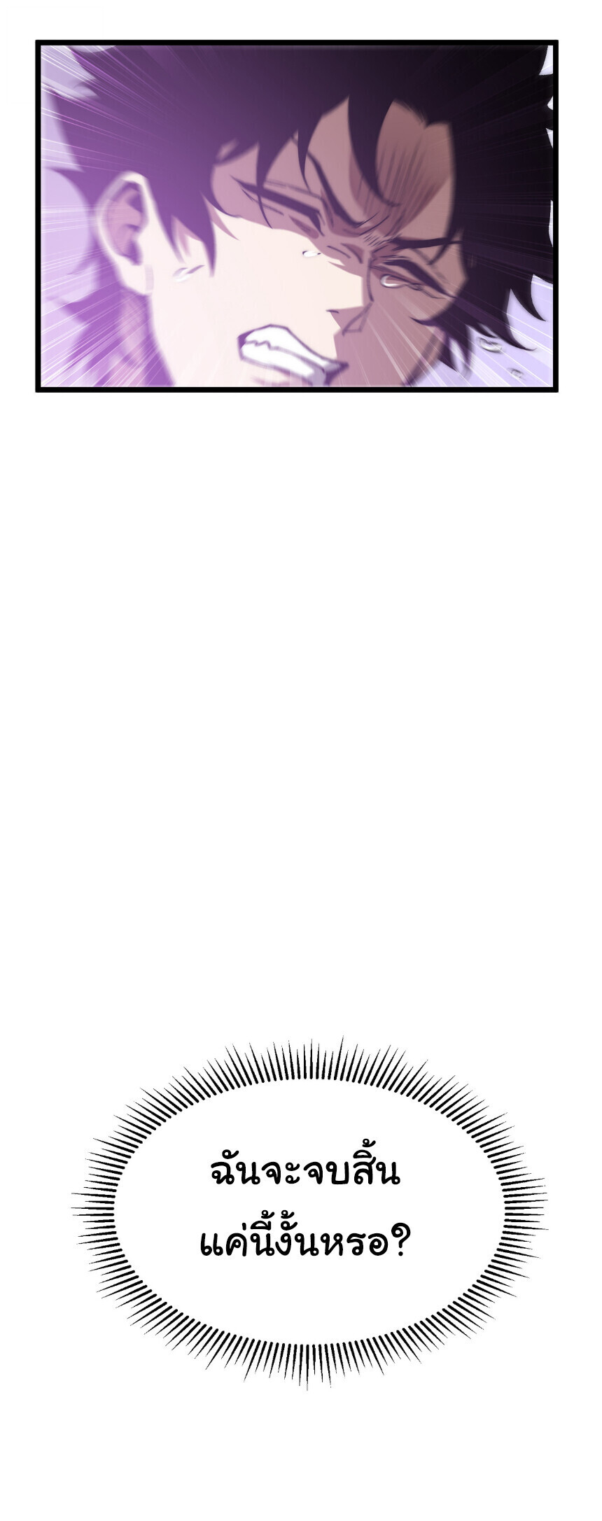 Devil Summoner, I Am the Abyss Lord ตอนที่ 43 13