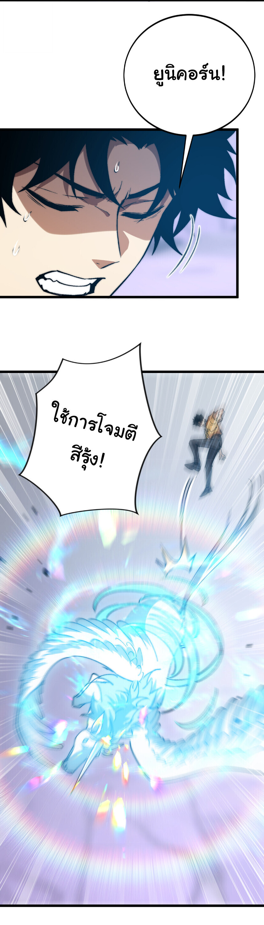 Devil Summoner, I Am the Abyss Lord ตอนที่ 43 17