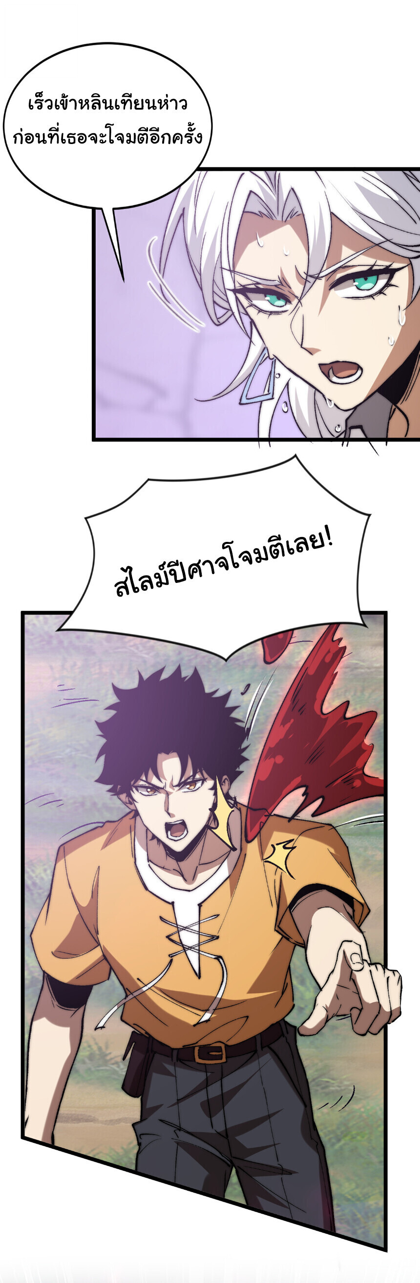 Devil Summoner, I Am the Abyss Lord ตอนที่ 43 4