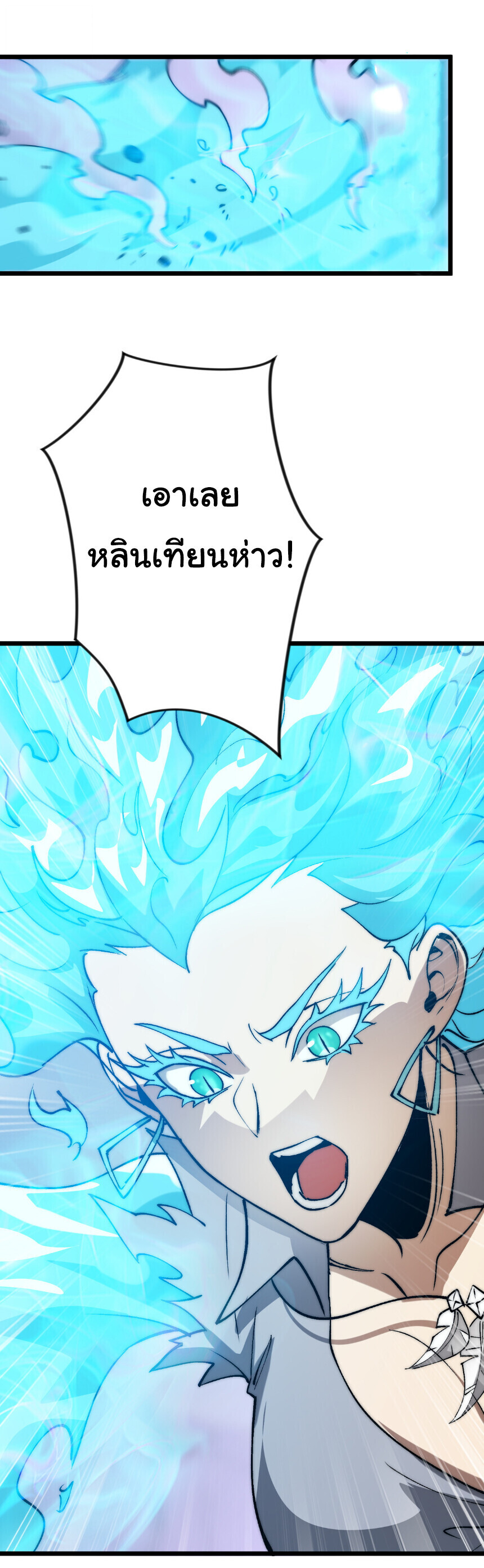 Devil Summoner, I Am the Abyss Lord ตอนที่ 43 16