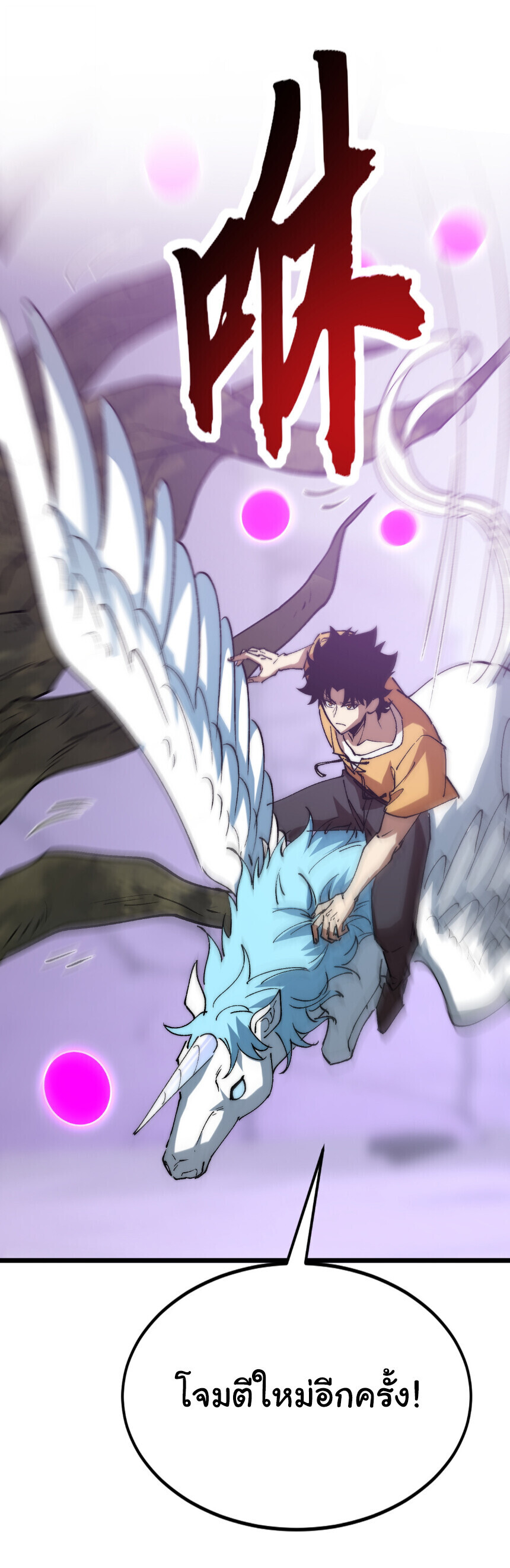 Devil Summoner, I Am the Abyss Lord ตอนที่ 43 11