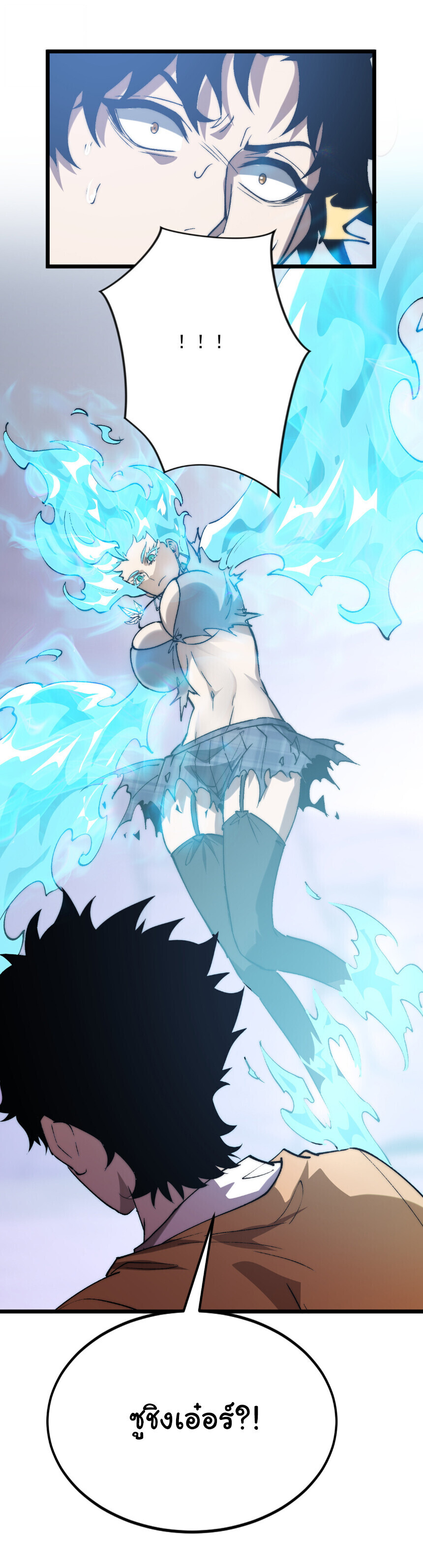 Devil Summoner, I Am the Abyss Lord ตอนที่ 43 14