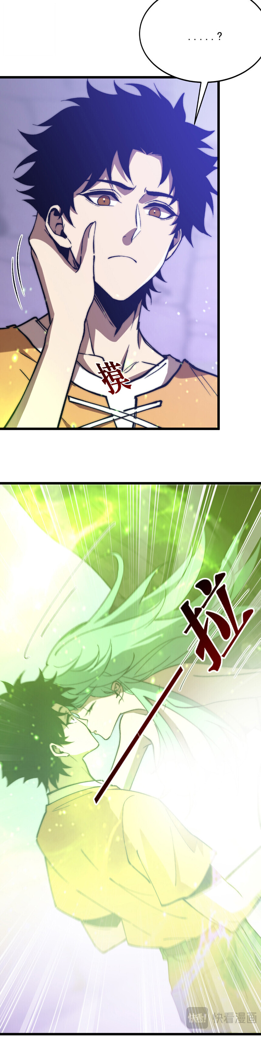 Devil Summoner, I Am the Abyss Lord ตอนที่ 44 3