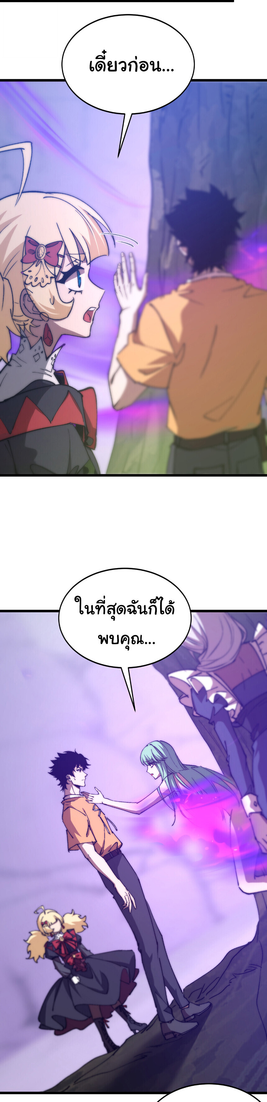 Devil Summoner, I Am the Abyss Lord ตอนที่ 44 2