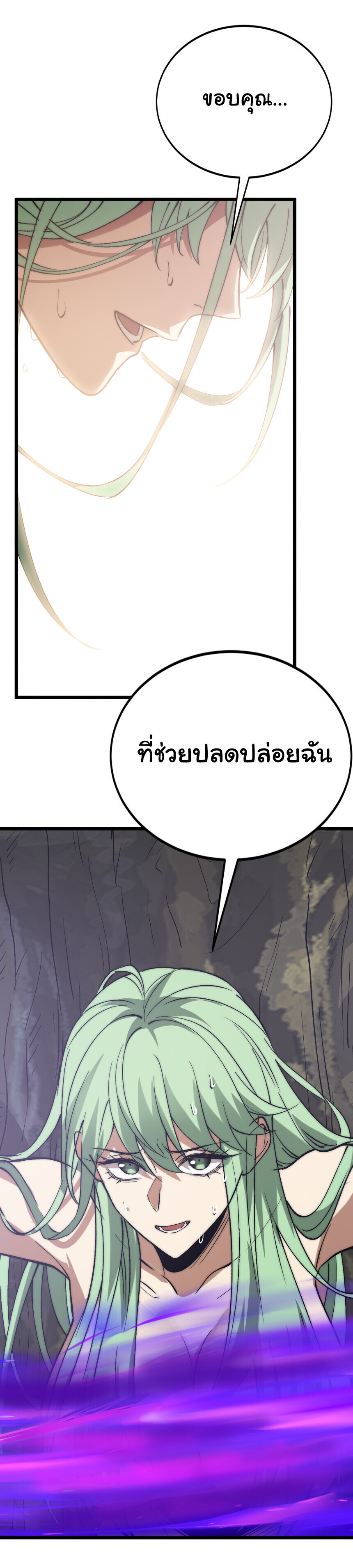 Devil Summoner, I Am the Abyss Lord ตอนที่ 43 25