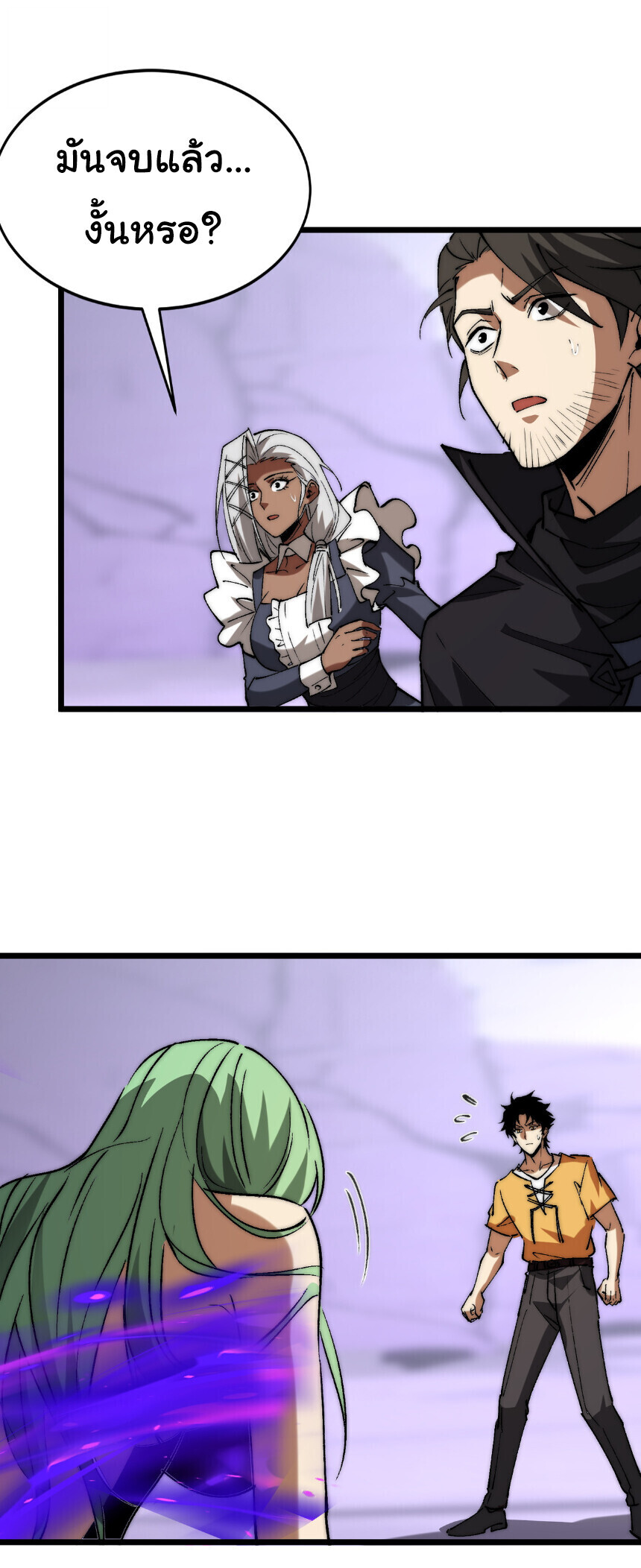 Devil Summoner, I Am the Abyss Lord ตอนที่ 43 23