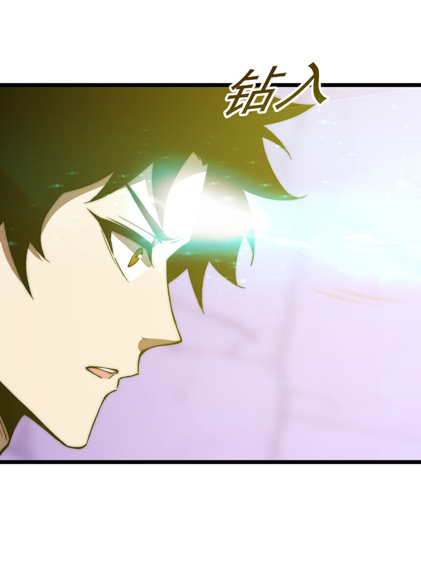 Devil Summoner, I Am the Abyss Lord ตอนที่ 44 8