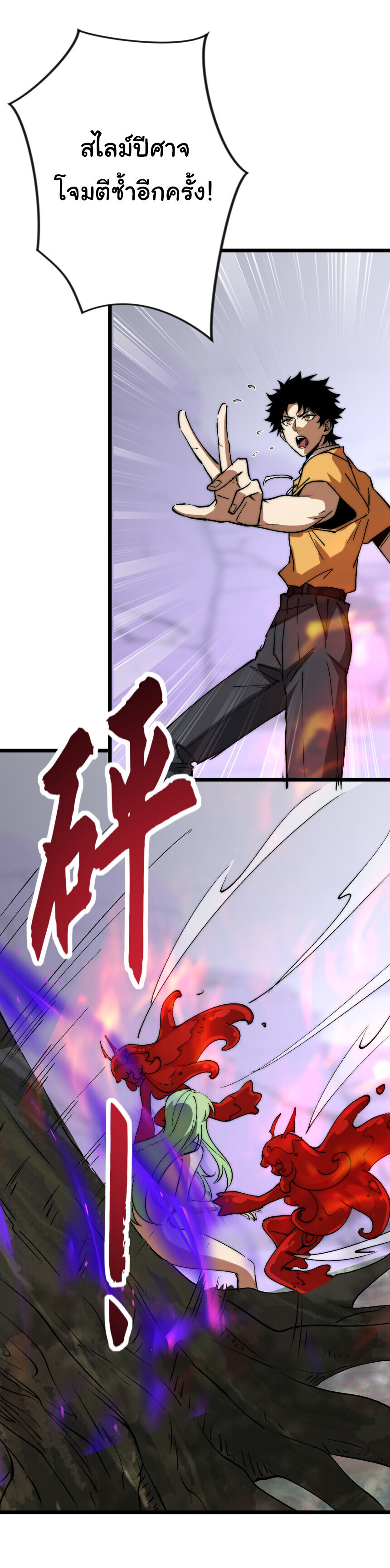 Devil Summoner, I Am the Abyss Lord ตอนที่ 43 24