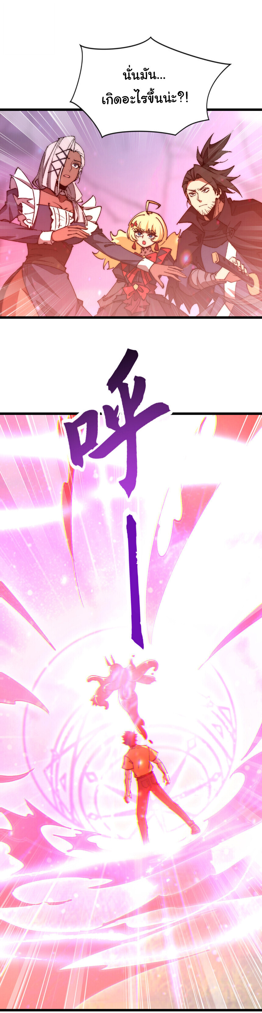 Devil Summoner, I Am the Abyss Lord ตอนที่ 44 13