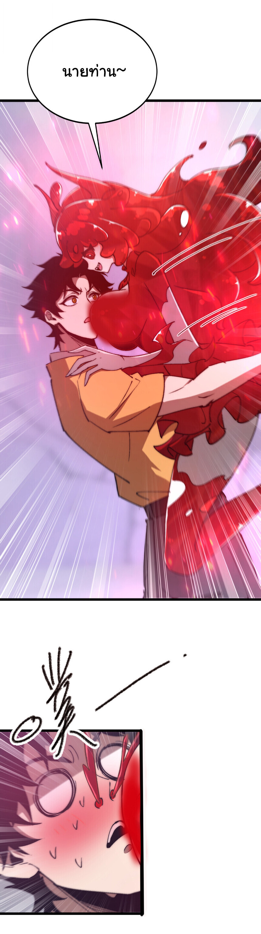 Devil Summoner, I Am the Abyss Lord ตอนที่ 44 16