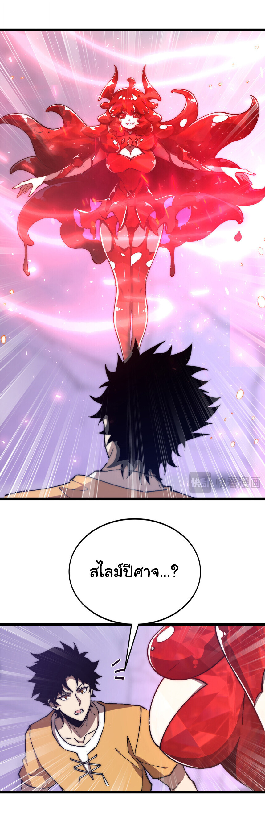 Devil Summoner, I Am the Abyss Lord ตอนที่ 44 15