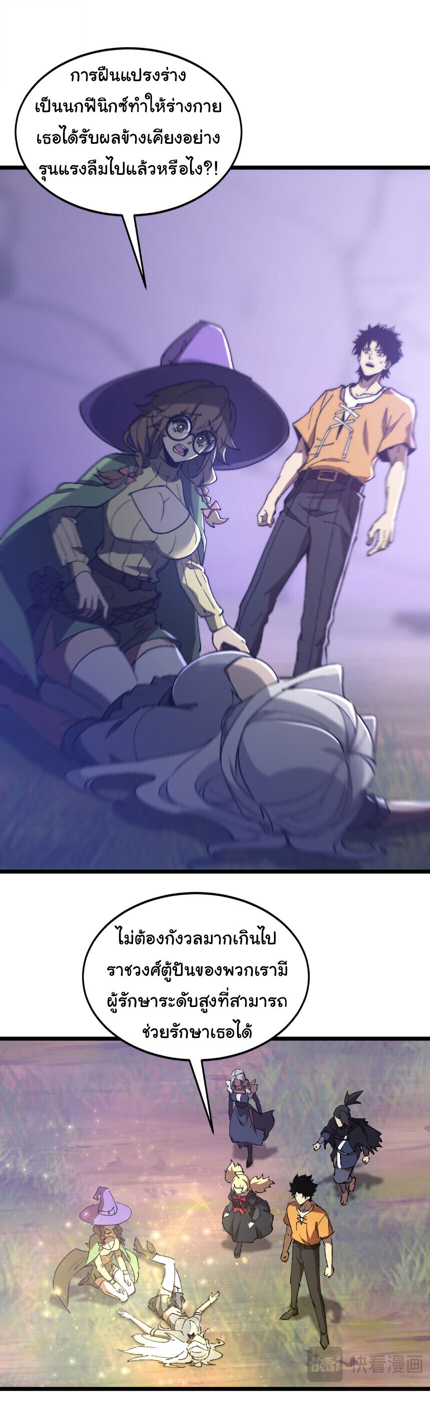 Devil Summoner, I Am the Abyss Lord ตอนที่ 44 20