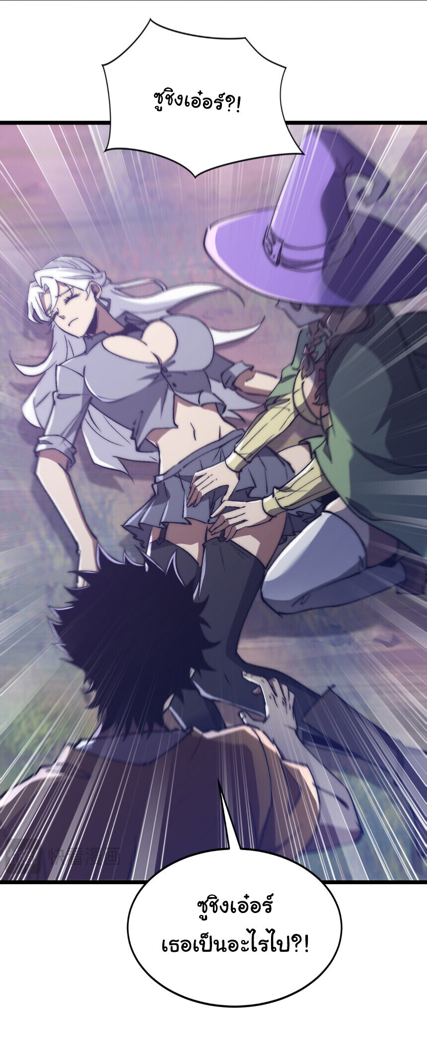 Devil Summoner, I Am the Abyss Lord ตอนที่ 44 19