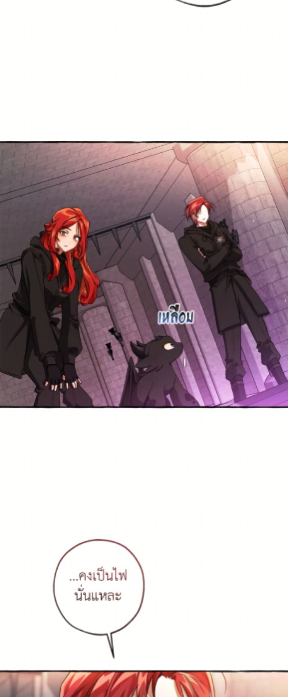 Trash of the Count’s Family ตอนที่ 162 3