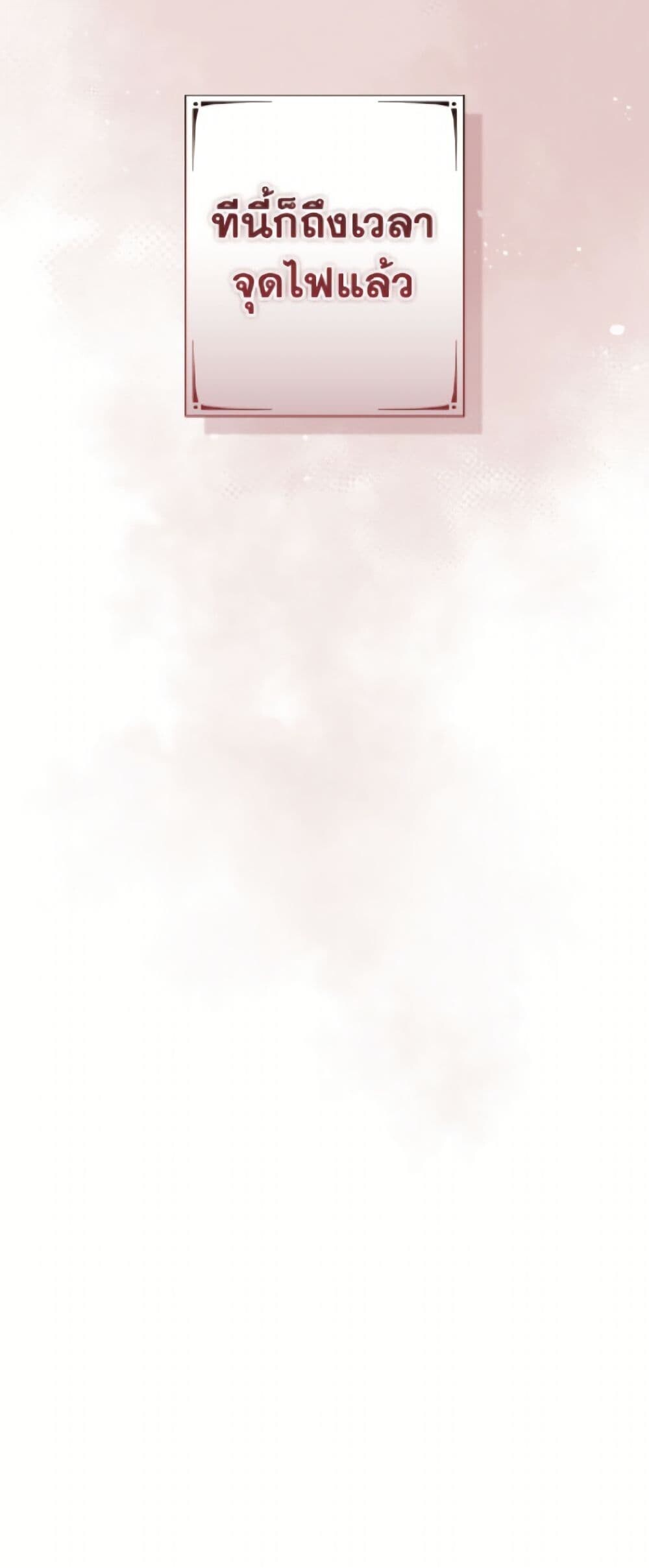 Trash of the Count’s Family ตอนที่ 162 15