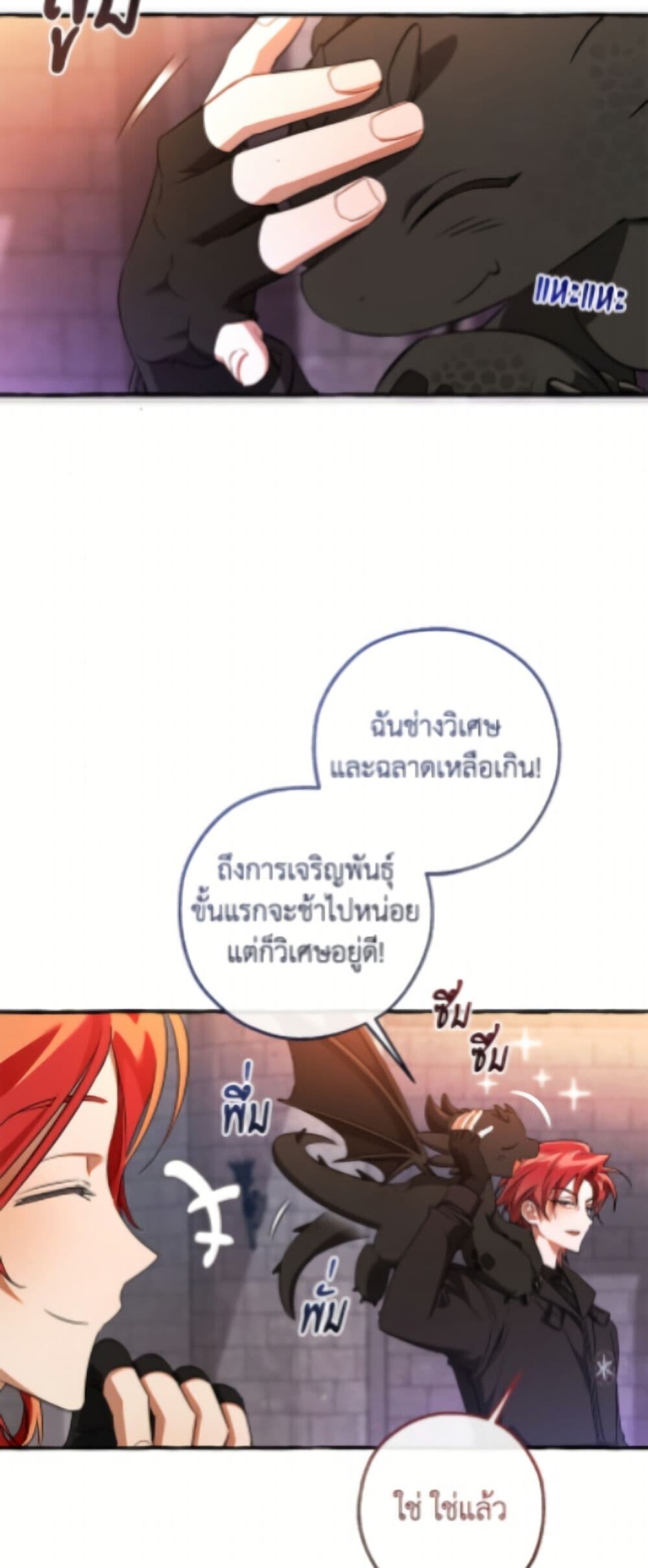 Trash of the Count’s Family ตอนที่ 162 8
