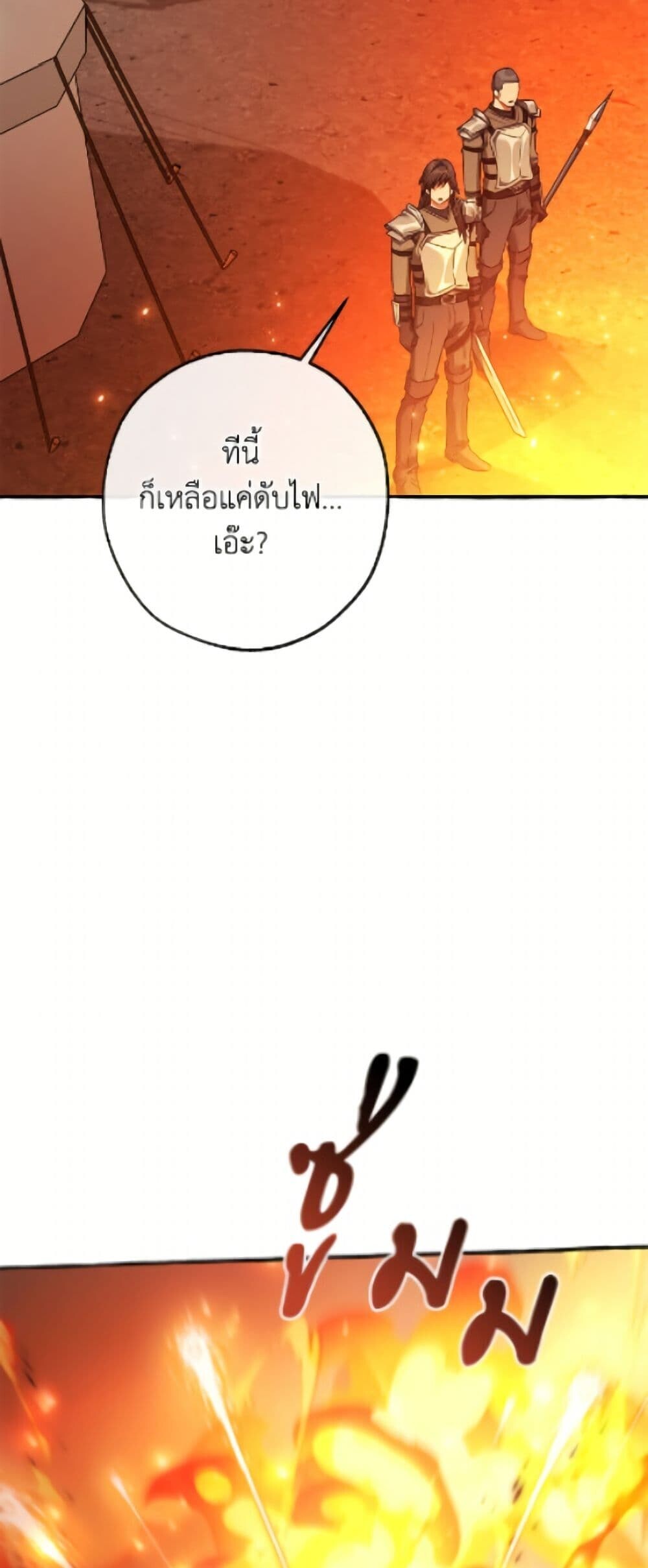 Trash of the Count’s Family ตอนที่ 162 19