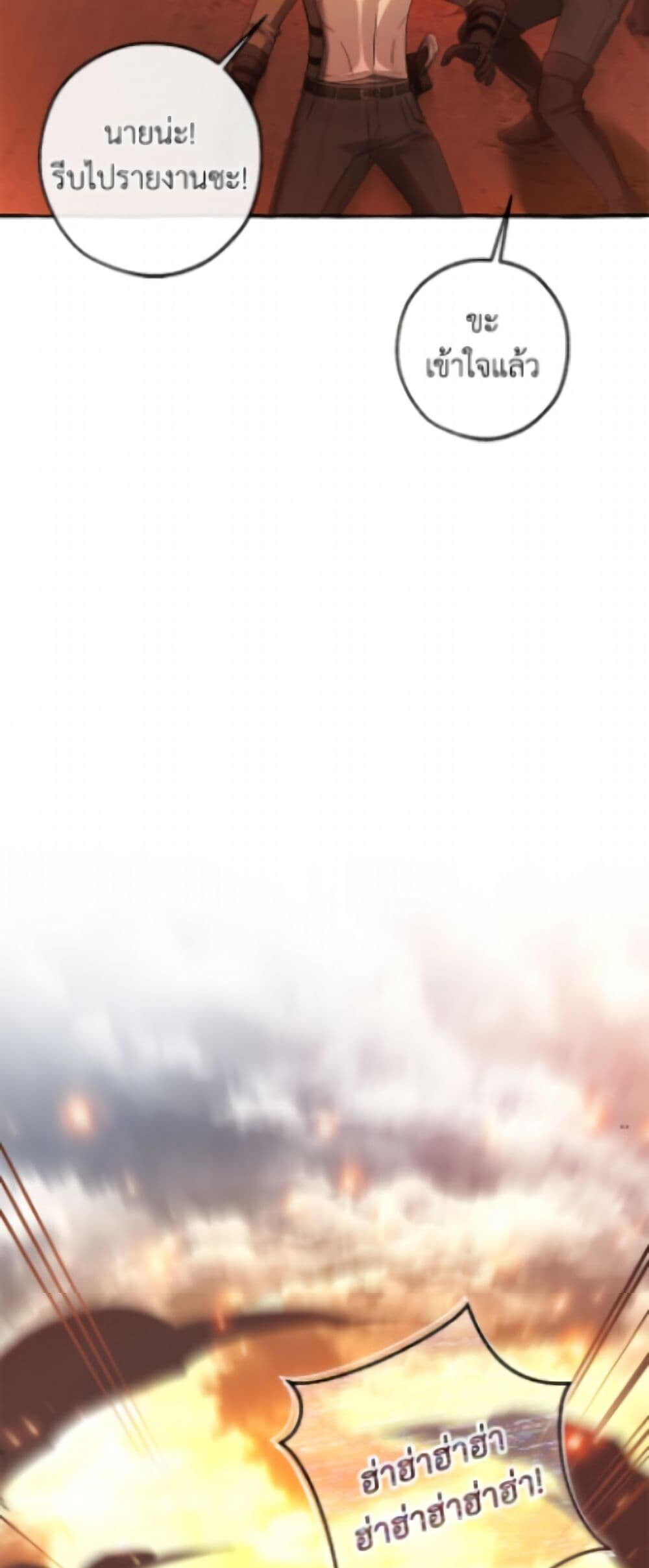 Trash of the Count’s Family ตอนที่ 162 22