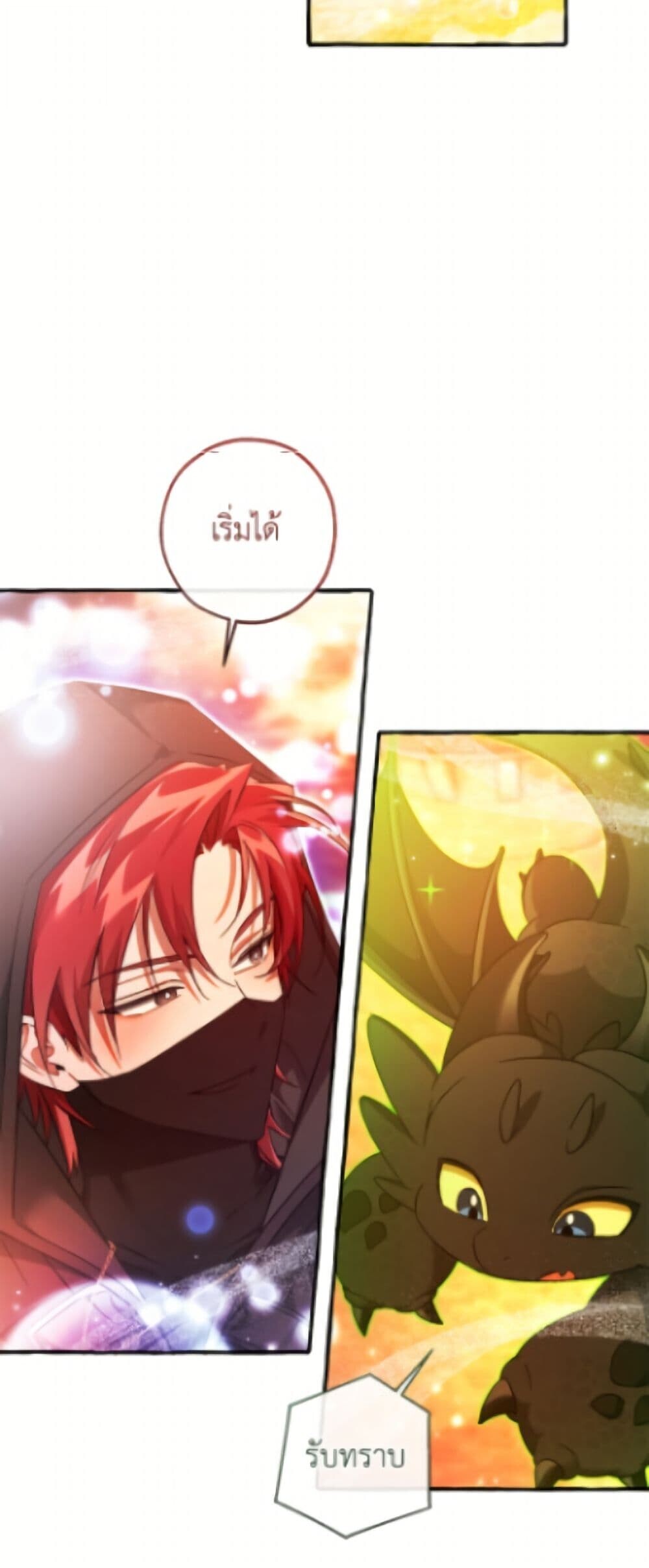 Trash of the Count’s Family ตอนที่ 162 26