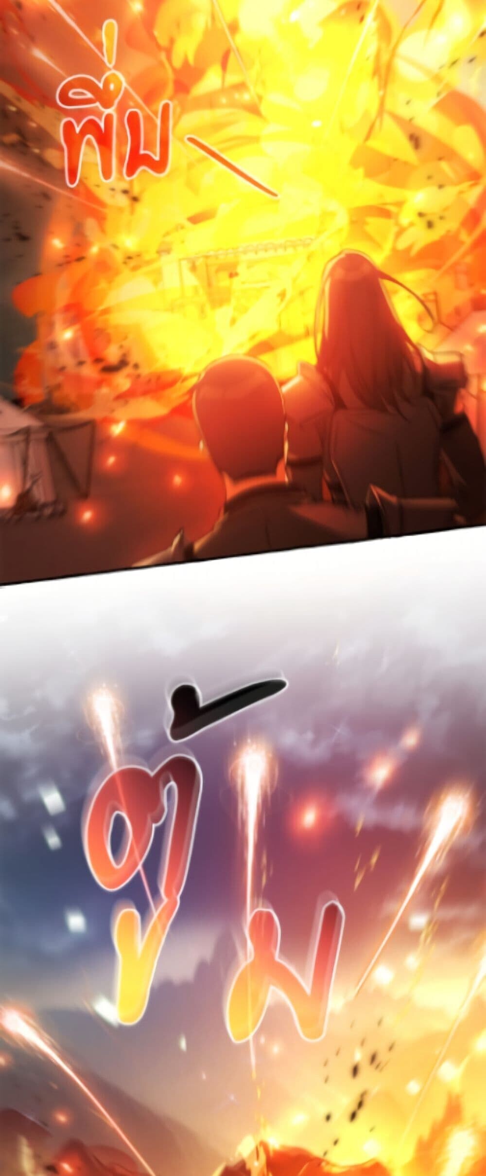 Trash of the Count’s Family ตอนที่ 162 20