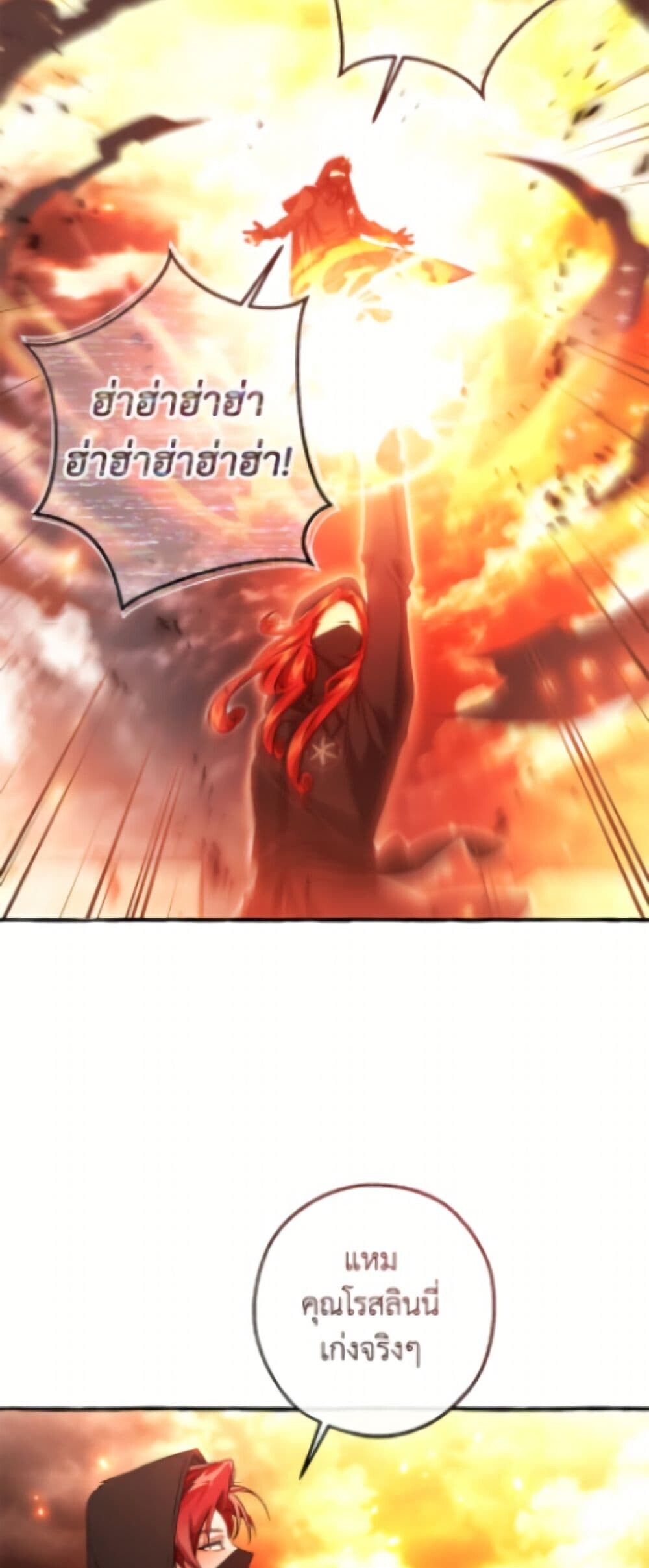 Trash of the Count’s Family ตอนที่ 162 23