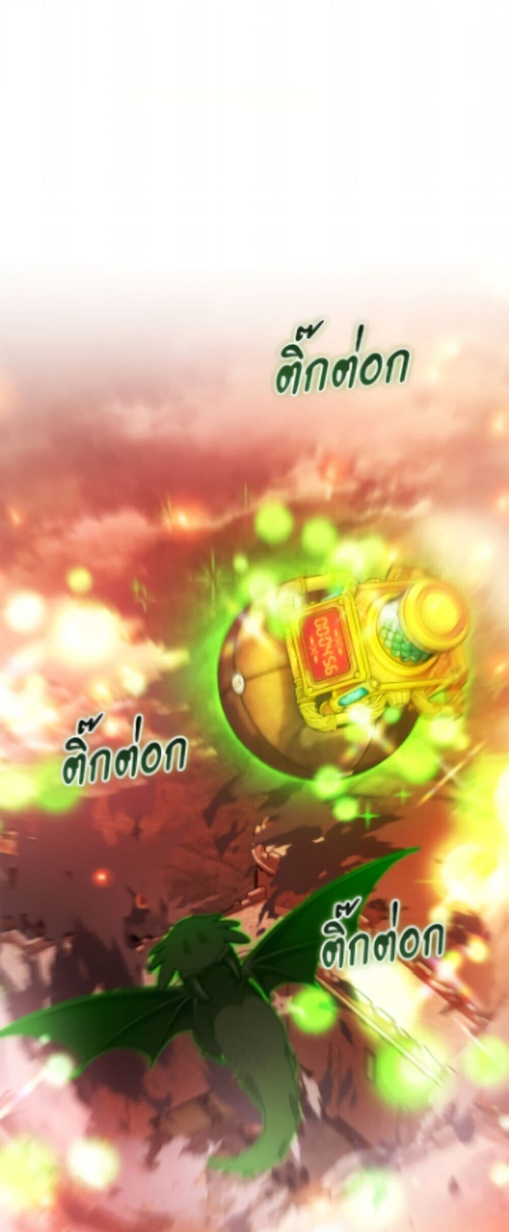 Trash of the Count’s Family ตอนที่ 162 27