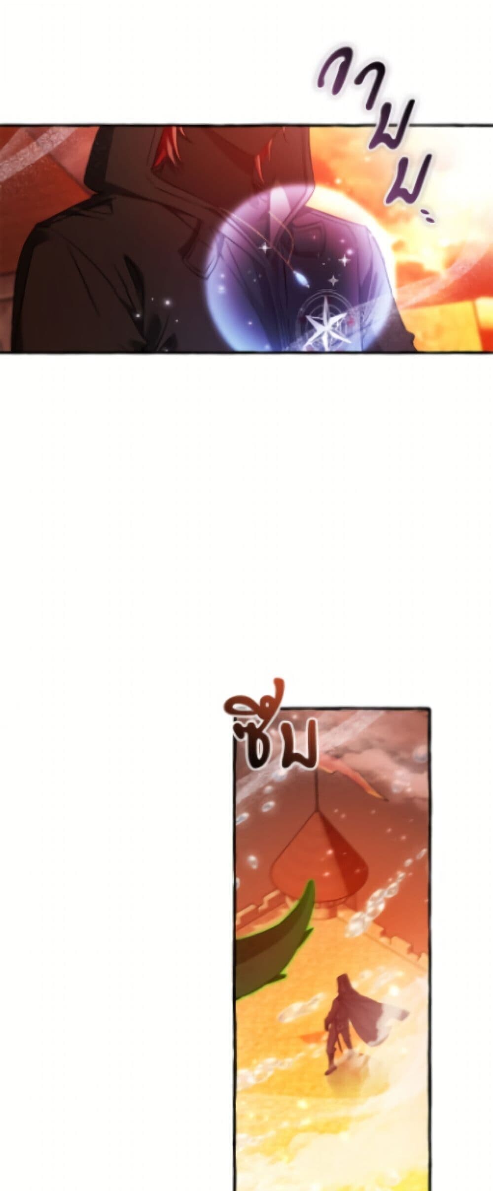 Trash of the Count’s Family ตอนที่ 162 25