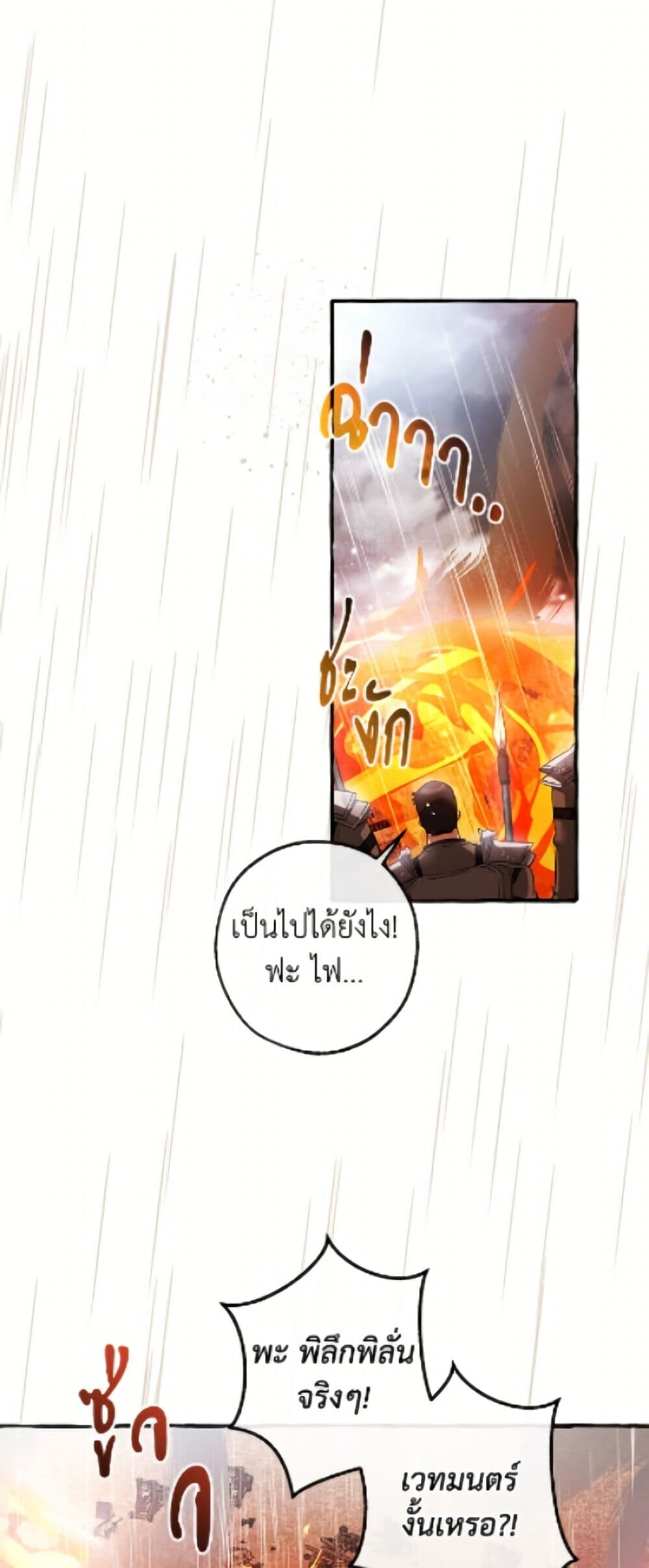 Trash of the Count’s Family ตอนที่ 162 33