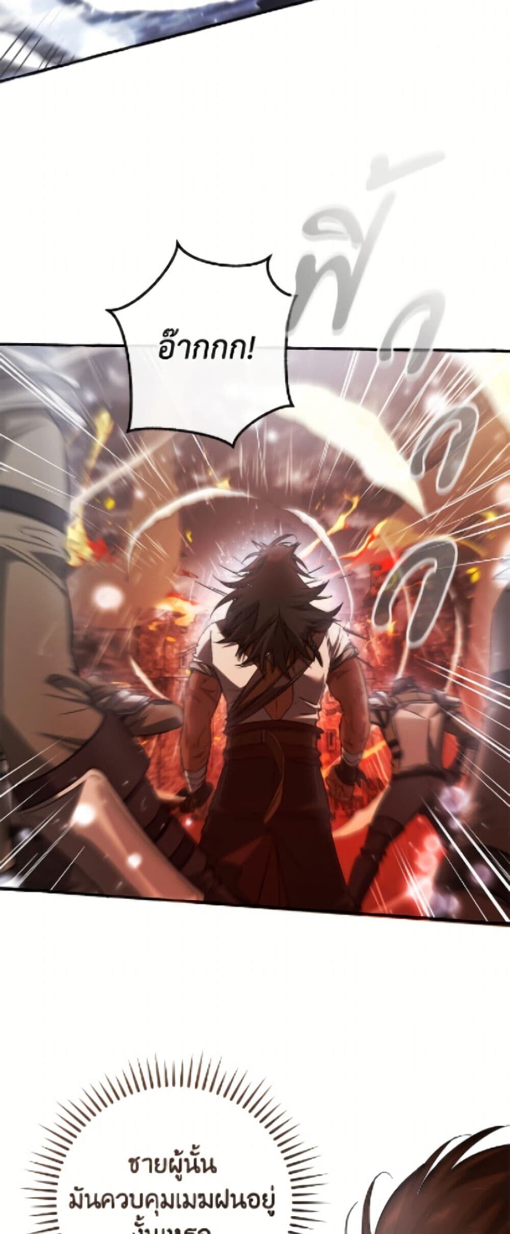 Trash of the Count’s Family ตอนที่ 162 35